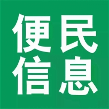 合肥二手网生活服务信息发布平台