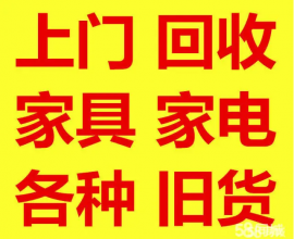 合肥二手网合肥二手旧货信息发布平台